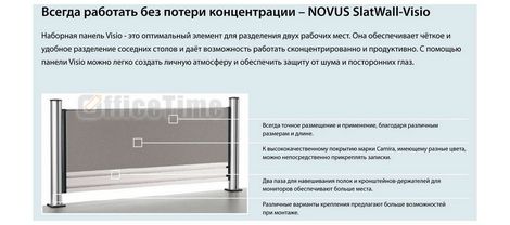 Многокомпонентный набор Novus Visio Professional - №1