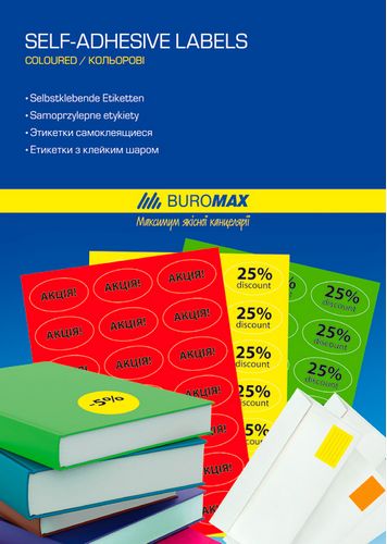 Этикетки самоклеящиеся 24шт., 70х37мм, 25 листов, оранжевый - №2