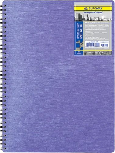 Бизнес-тетрадь на пружине Metallic А4, 80 листов, клетка, пластиковая обложка, фиолетовый - №1