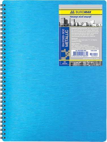 Бизнес-тетрадь на пружине Metallic А6, 80 листов, клетка, пластиковая обложка, синий - №1