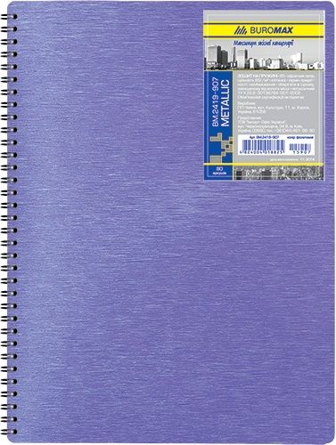 Бизнес-тетрадь на пружине Metallic B5, 80 листов, клетка, пластиковая обложка, фиолетовый - №1