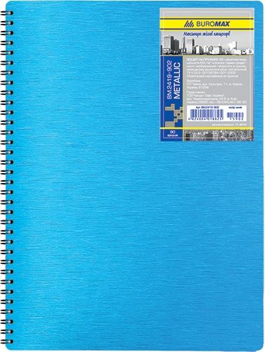 Бизнес-тетрадь на пружине Metallic B5, 80 листов, клетка, пластиковая обложка, синий - №1