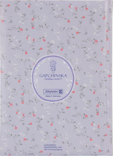 Ежедневник недатированный Агенда Графо Gapchinska "Поза воина" - №3