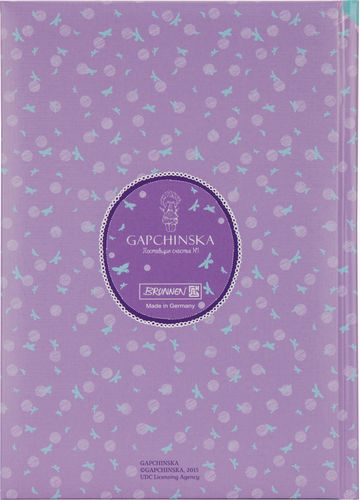 Ежедневник недатированный Агенда Графо Gapchinska "Любовная записка" - №3