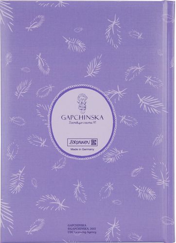 Ежедневник недатированный Агенда Графо Gapchinska "Ветер" - №3