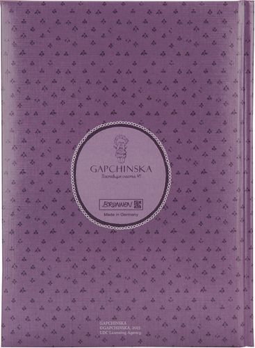 Ежедневник недатированный Агенда Графо Gapchinska "Счастье" - №3