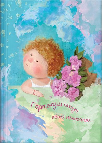 Ежедневник 2017 карманный Графо Gapchinska "Гортензия" - №2