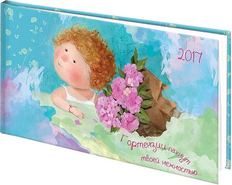 Еженедельник 2017 карманный Графо Gapchinska "Гортензия" - №1