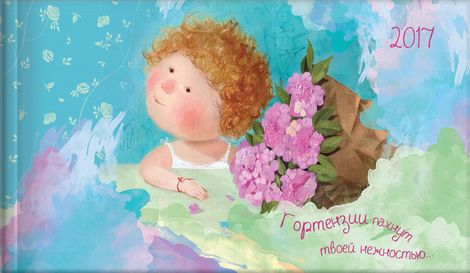 Еженедельник 2017 карманный Графо Gapchinska "Гортензия" - №2