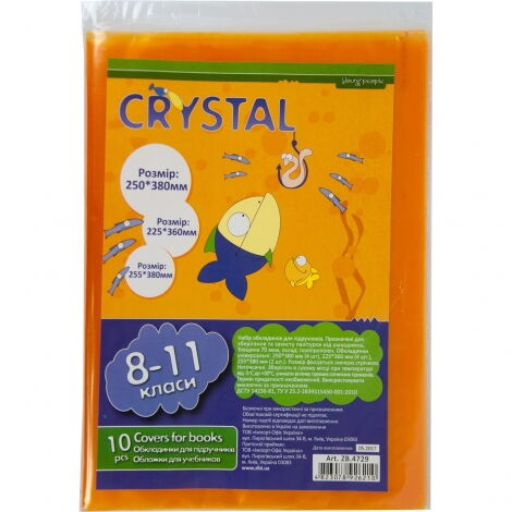 Обложки для книг Crystal с клапаном, 8-11 класс, 10 шт. - №1