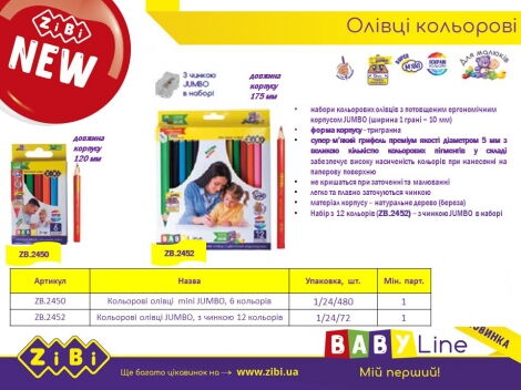 Карандаши цветные mini JUMBO BABY Line, 6 цветов - №2