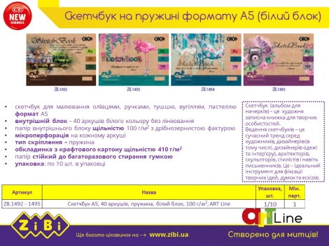 Скетчбук ZiBi ART Line А5, 40 листов - №2