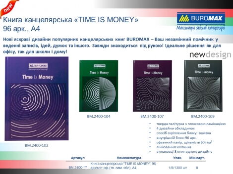 Книга канцелярская Buromax TIME IS MONEY А4, 96 листов, клетка, фиолетовая - №2