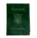 Обложка для паспорта Panta Plast виниловая, ассорти - №1