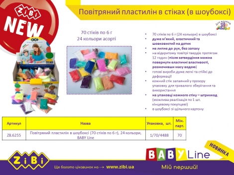 Пластилин воздушный ZiBi BABY LINE, 24 цветов, 420 г - №4
