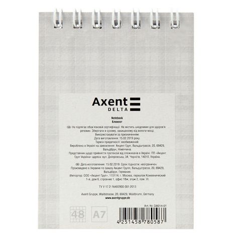 Блокнот Axent А7, 48 листов, клетка, ассорти - №3