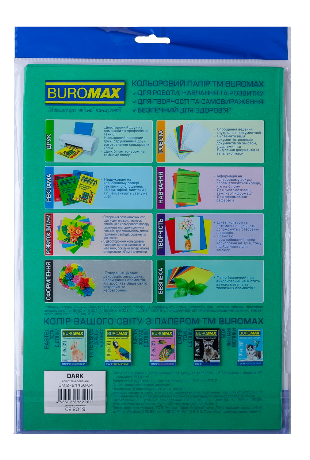 Набор цветной бумаги Buromax DARK А4, 80 г/м2, 50 листов, ассорти - №2