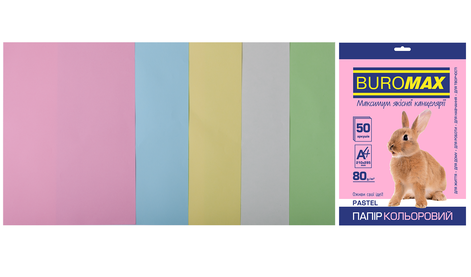 Набор цветной бумаги Buromax PASTEL А4, 80 г/м2, 50 листов, ассорти - №1