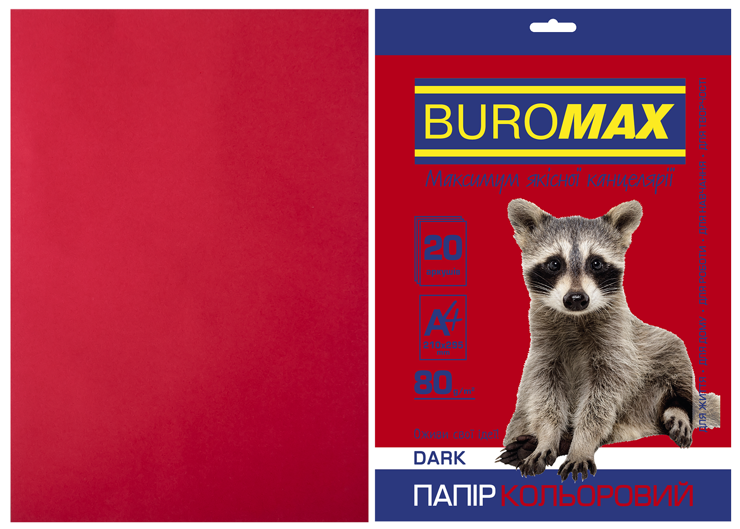 Набор цветной бумаги Buromax DARK А4, 80 г/м2, 20 листов, бордовый - №1