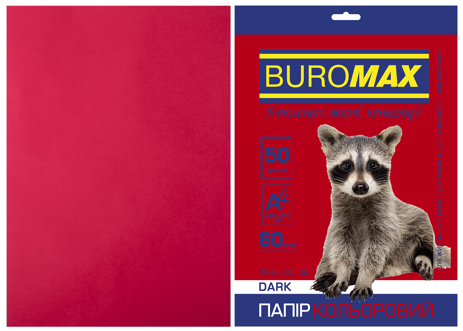 Набор цветной бумаги Buromax DARK А4, 80 г/м2, 50 листов, бордовый - №1