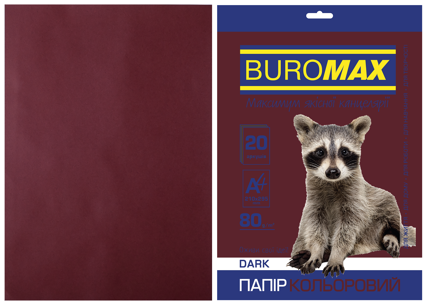 Набор цветной бумаги Buromax DARK А4, 80 г/м2, 20 листов, коричневый - №1