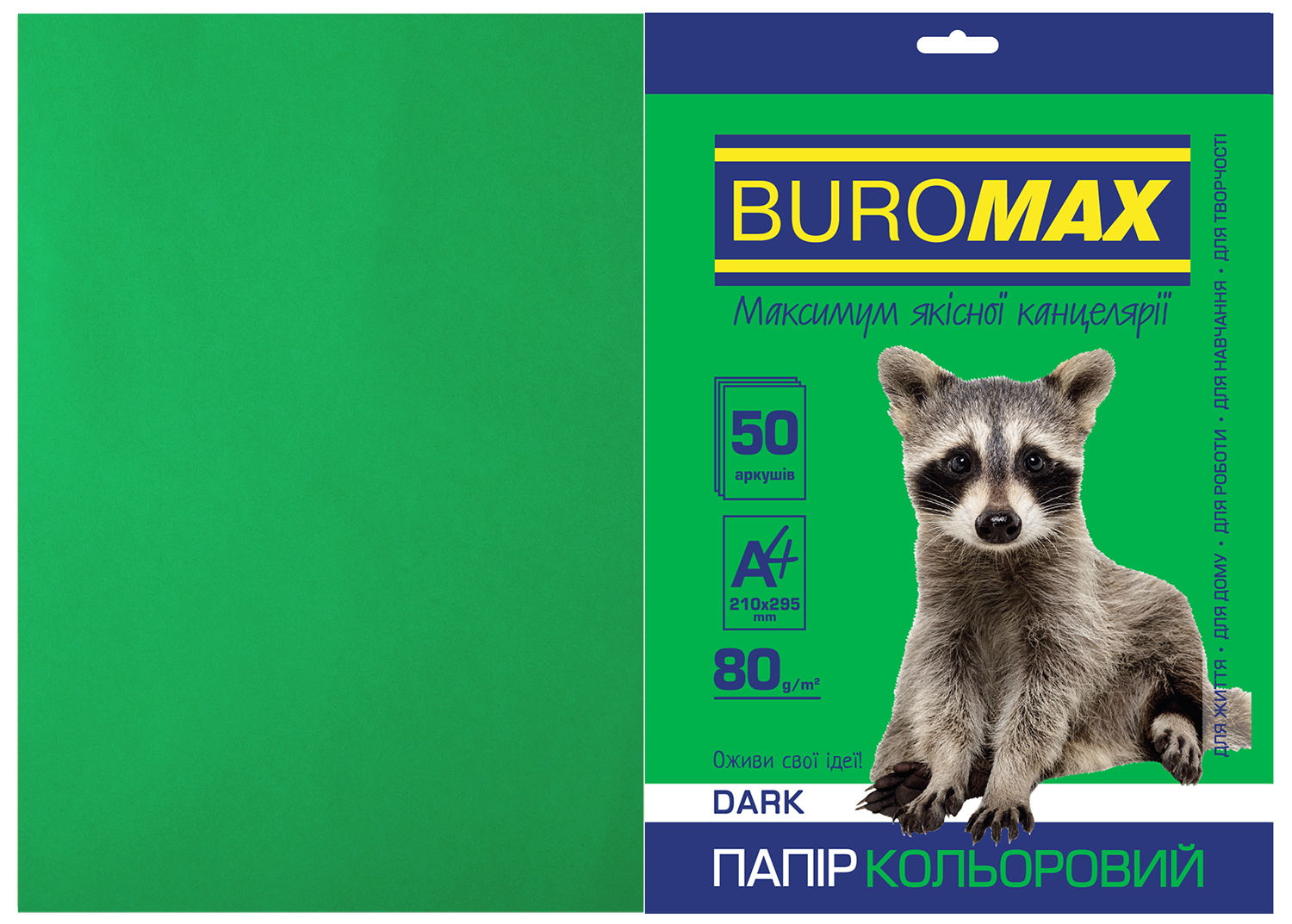 Набор цветной бумаги Buromax DARK А4, 80 г/м2, 50 листов, темно-зеленый - №1
