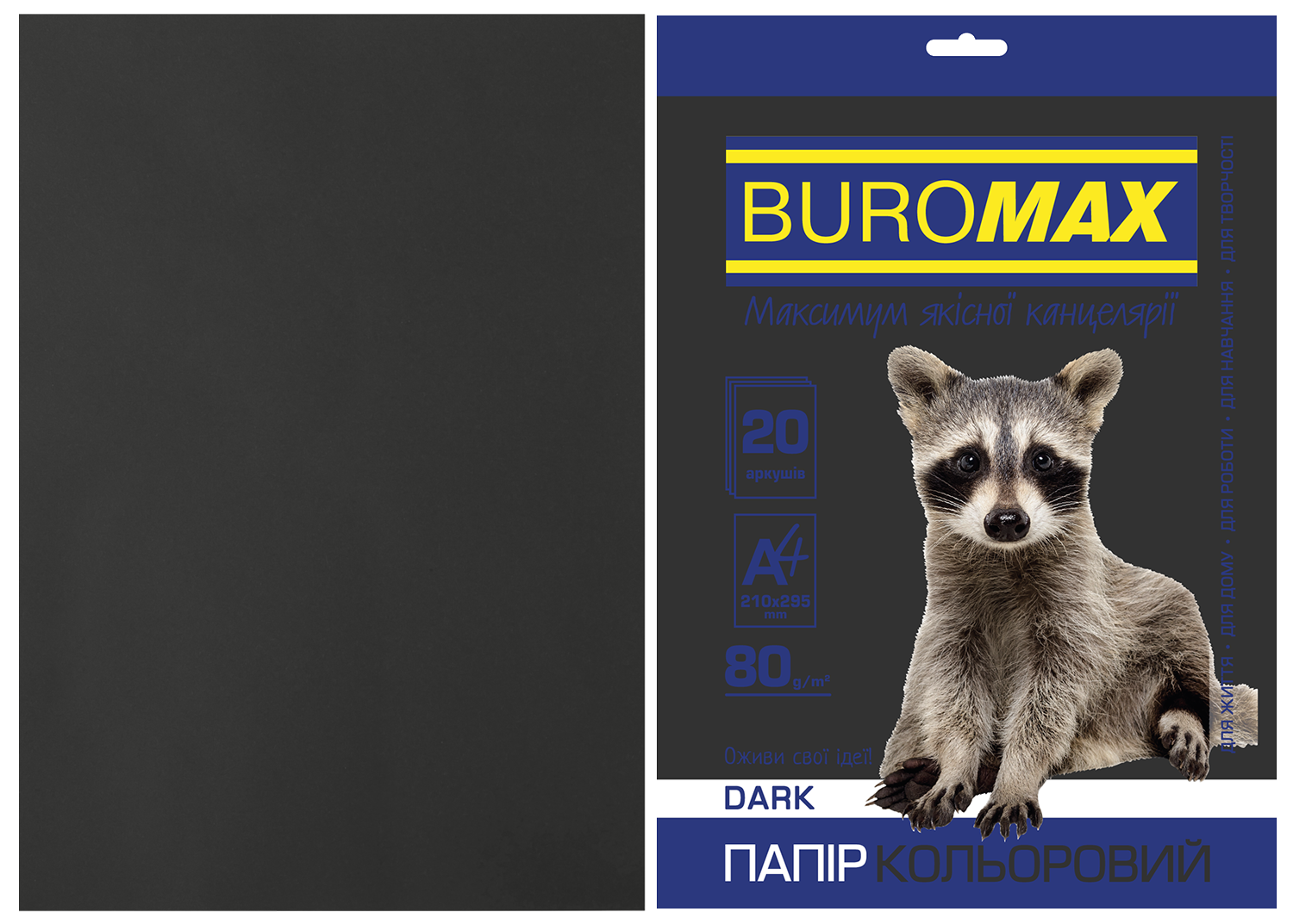 Набор цветной бумаги Buromax DARK А4, 80 г/м2, 20 листов, черный - №1