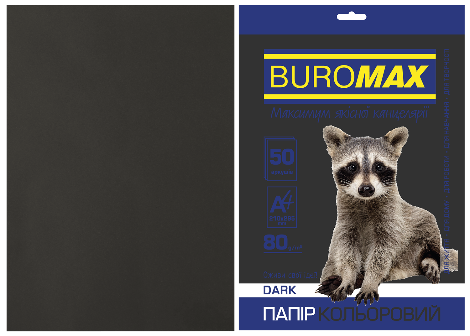 Набор цветной бумаги Buromax DARK А4, 80 г/м2, 50 листов, черный - №1