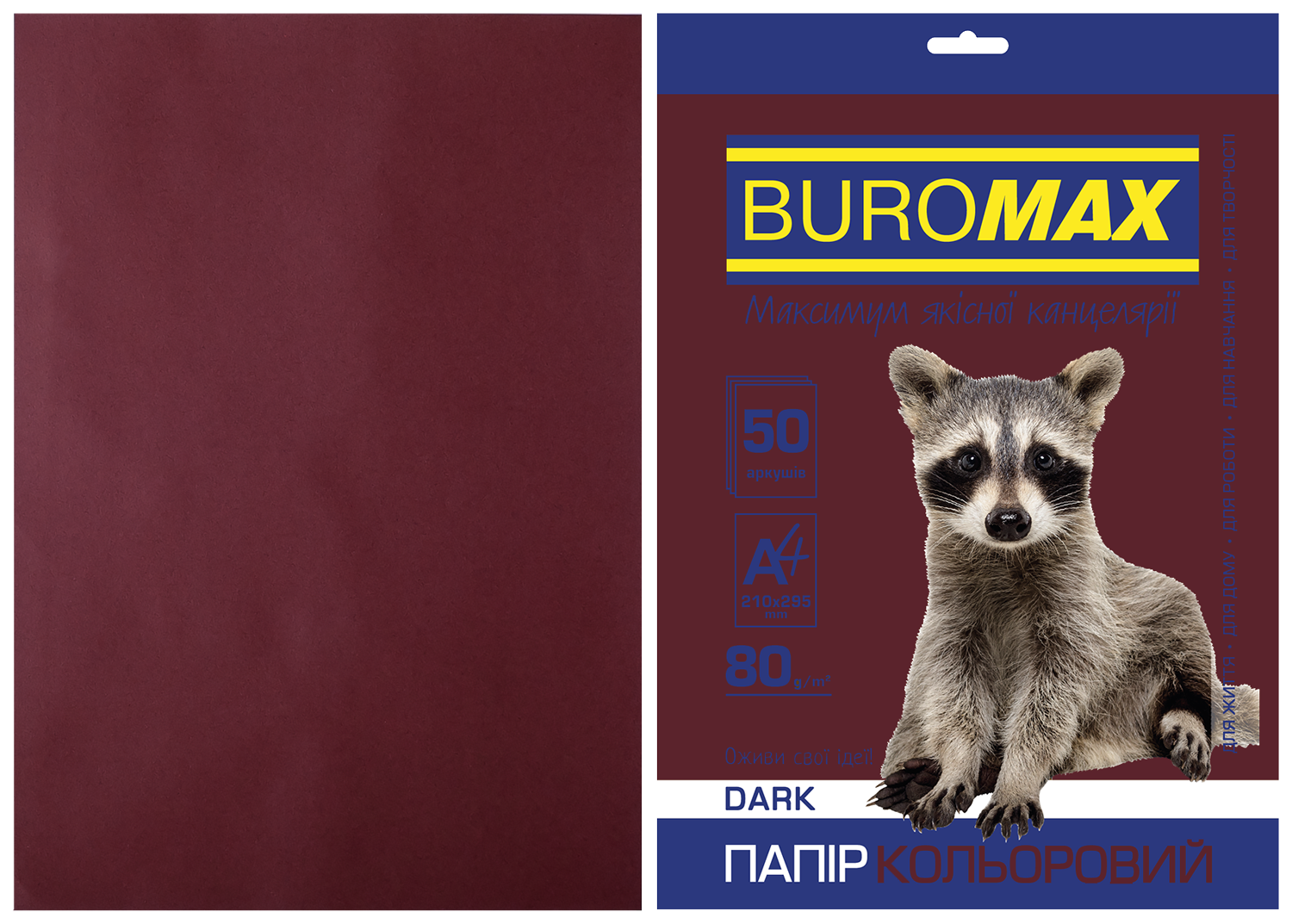 Набор цветной бумаги Buromax DARK А4, 80 г/м2, 50 листов, коричневый