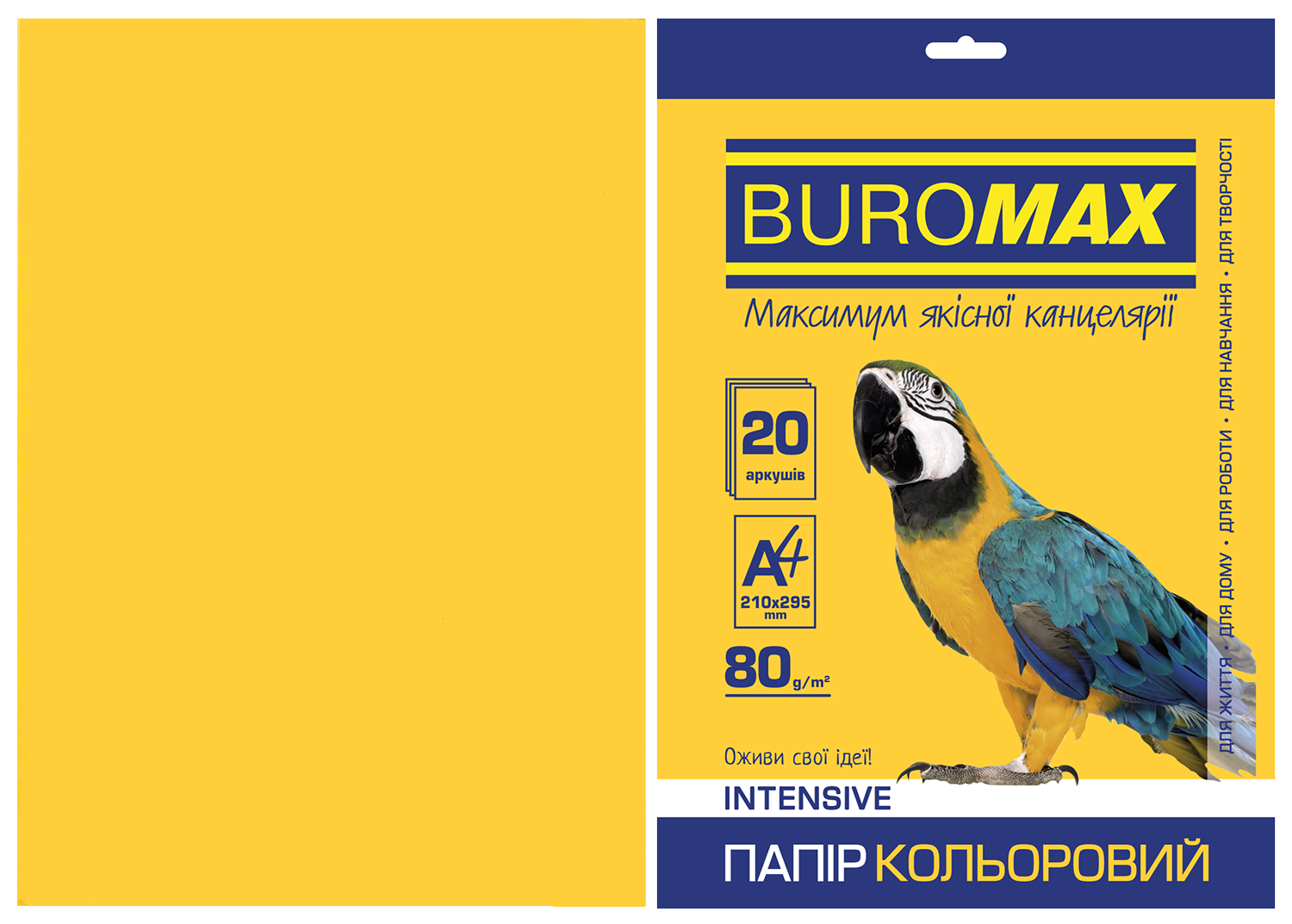 Папір кольоровий А4, 80г/м2, INTENSIV, жовтий, 20л.