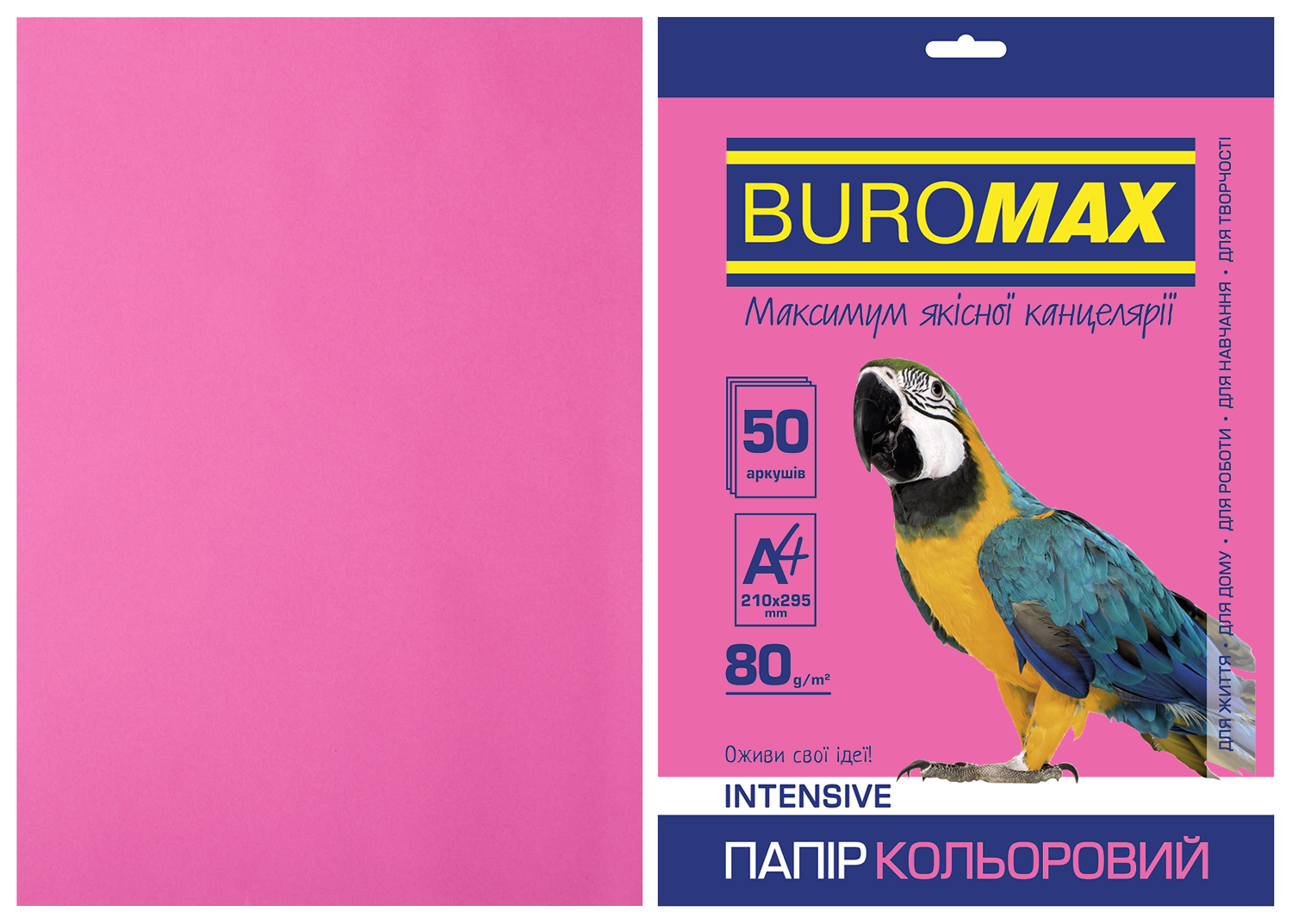 Набор цветной бумаги Buromax INTENSIVE А4, 80 г/м2, 50 листов, малиновый - №1