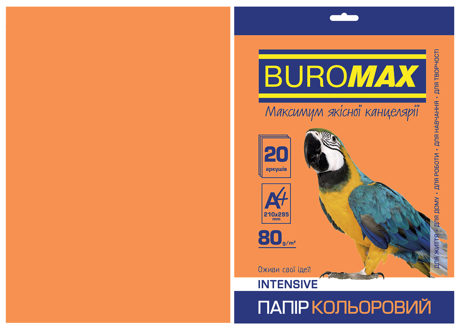 Набор цветной бумаги Buromax INTENSIVE А4, 80 г/м2, 20 листов, оранжевый - №1