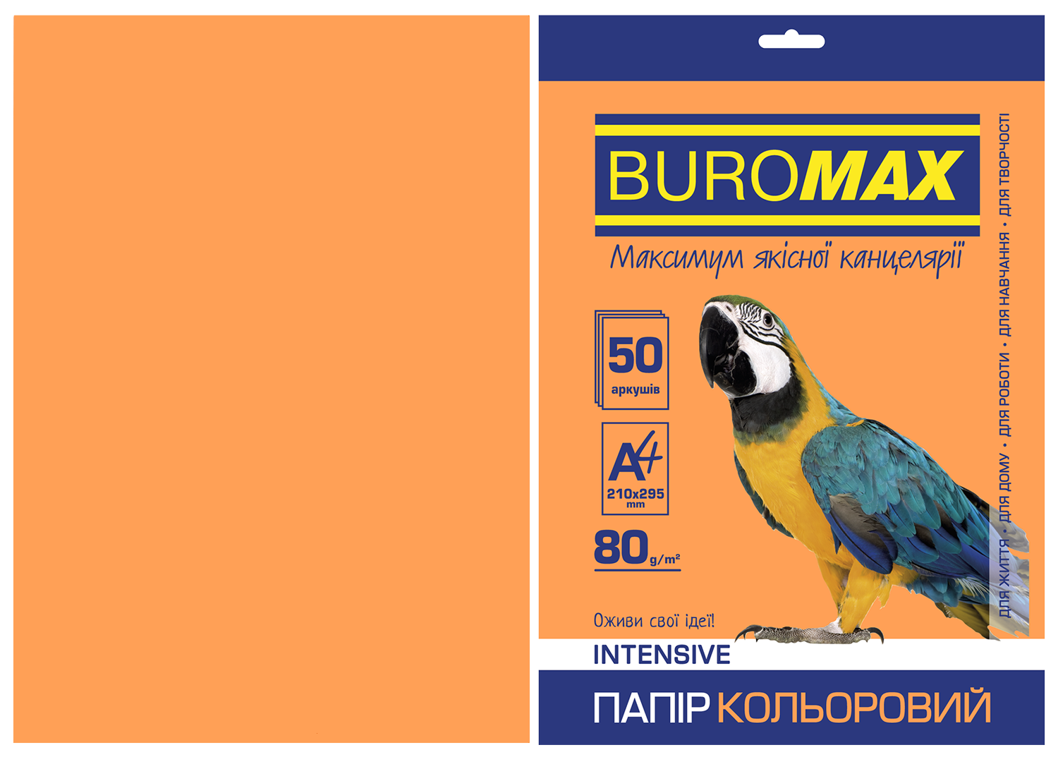 Набор цветной бумаги Buromax INTENSIVE А4, 80 г/м2, 50 листов, оранжевый - №1