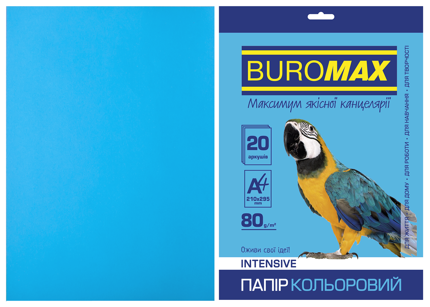 Набор цветной бумаги Buromax INTENSIVE А4, 80 г/м2, 20 листов, светло-синий - №1