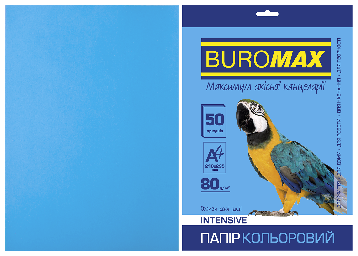Набор цветной бумаги Buromax INTENSIVE А4, 80 г/м2, 50 листов, светло-синий - №1