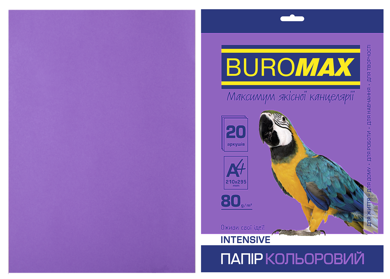 Набор цветной бумаги Buromax INTENSIVE А4, 80 г/м2, 20 листов, фиолетовый - №1