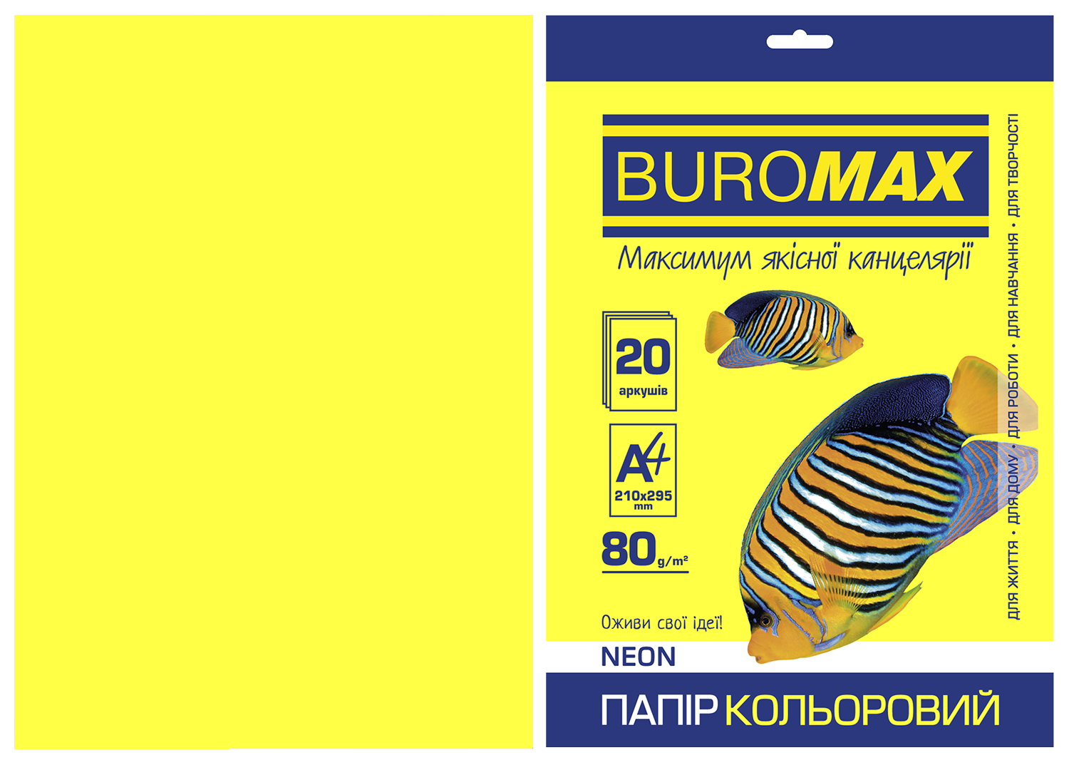 Папір кольоровий А4, 80г/м2, NEON, жовтий, 20л.