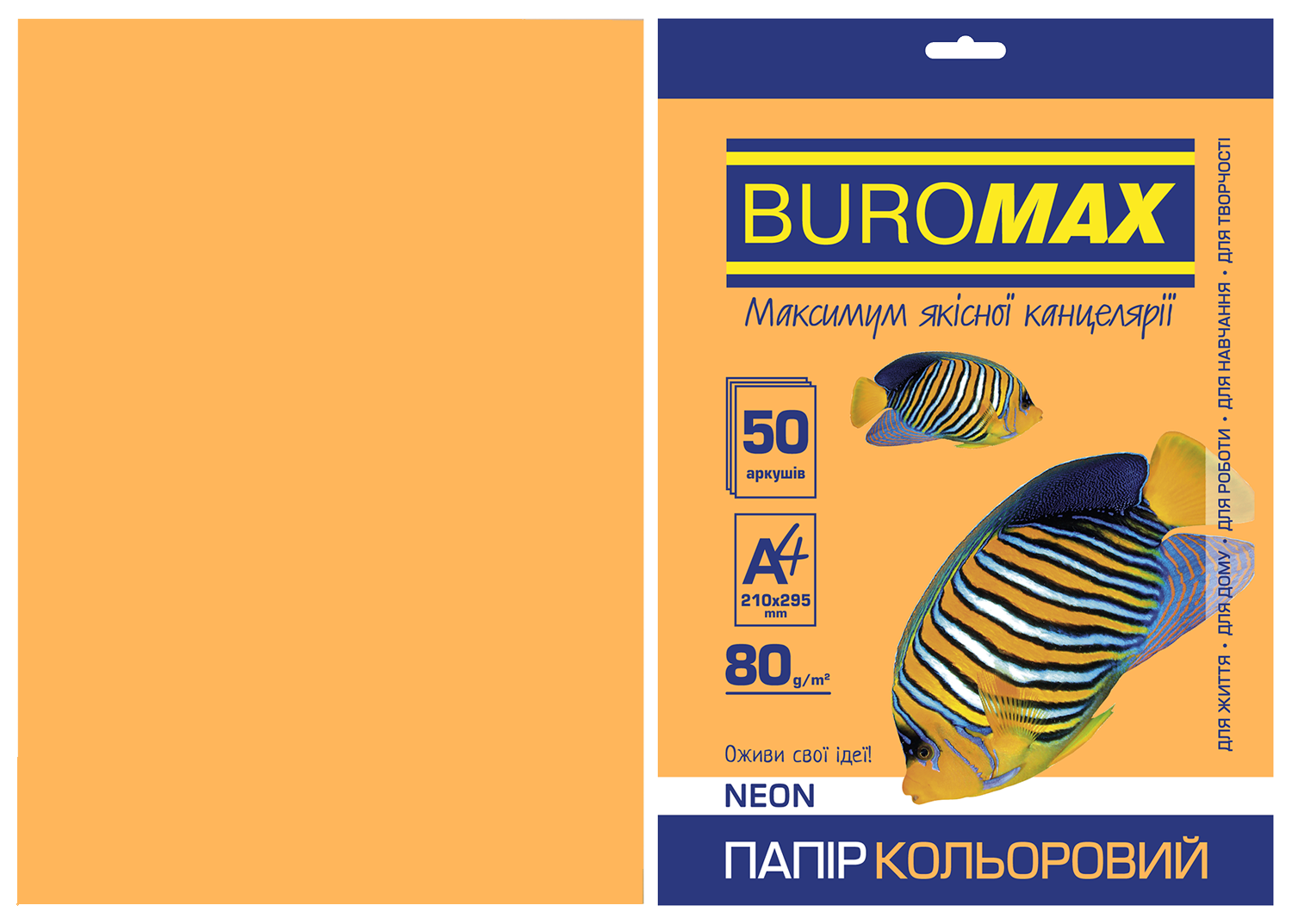 Набор цветной бумаги Buromax NEON А4, 80 г/м2, 50 листов, оранжевый - №1
