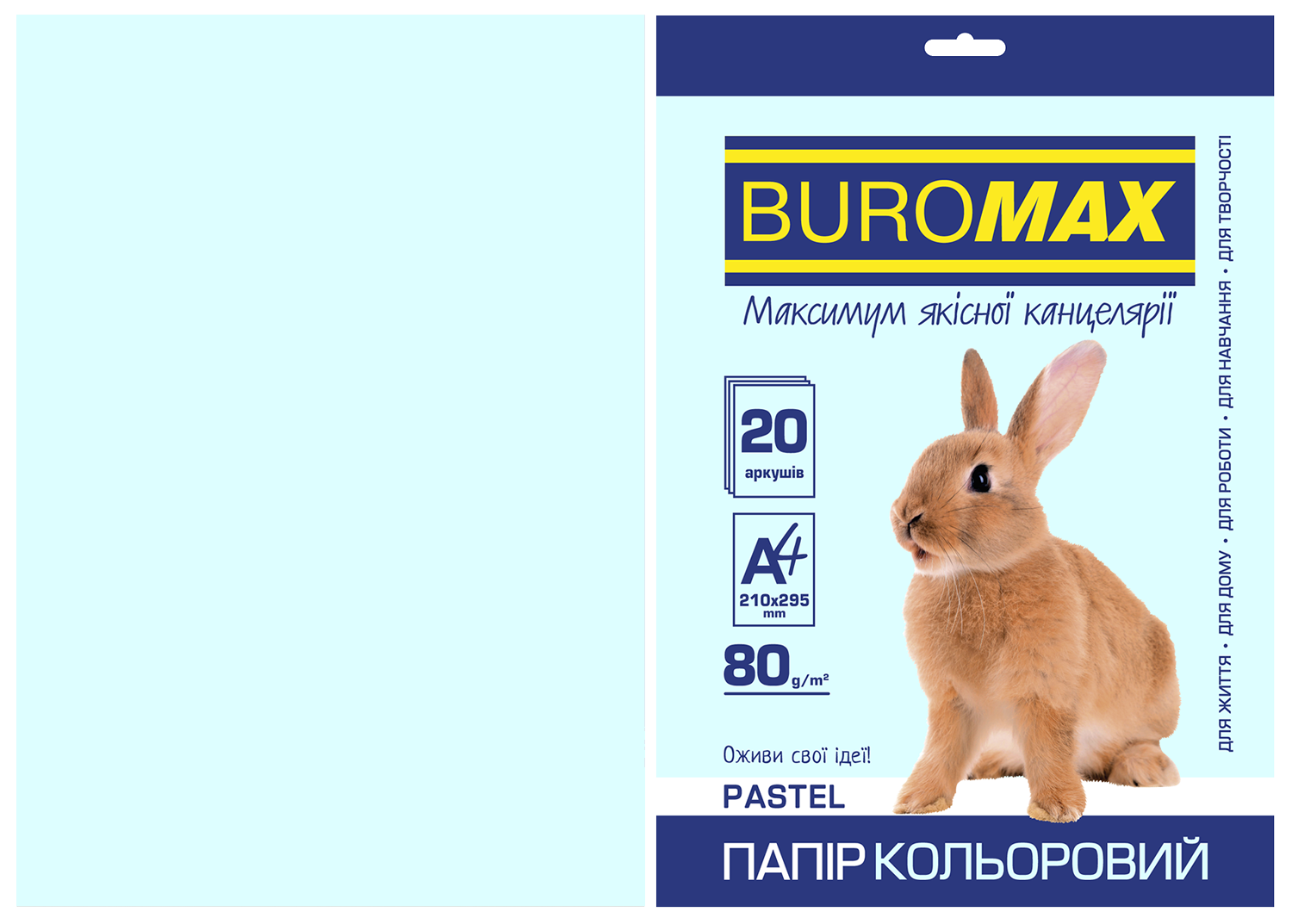 Набор цветной бумаги Buromax PASTEL А4, 80 г/м2, 20 листов, голубой - №1