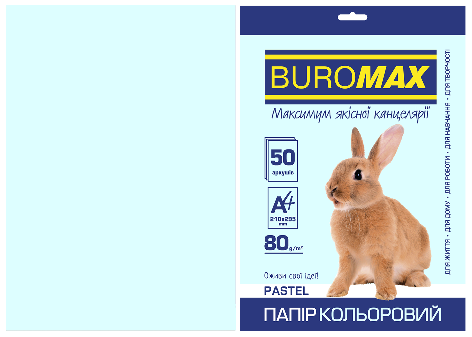 Набор цветной бумаги Buromax PASTEL А4, 80 г/м2, 50 листов, голубой - №1