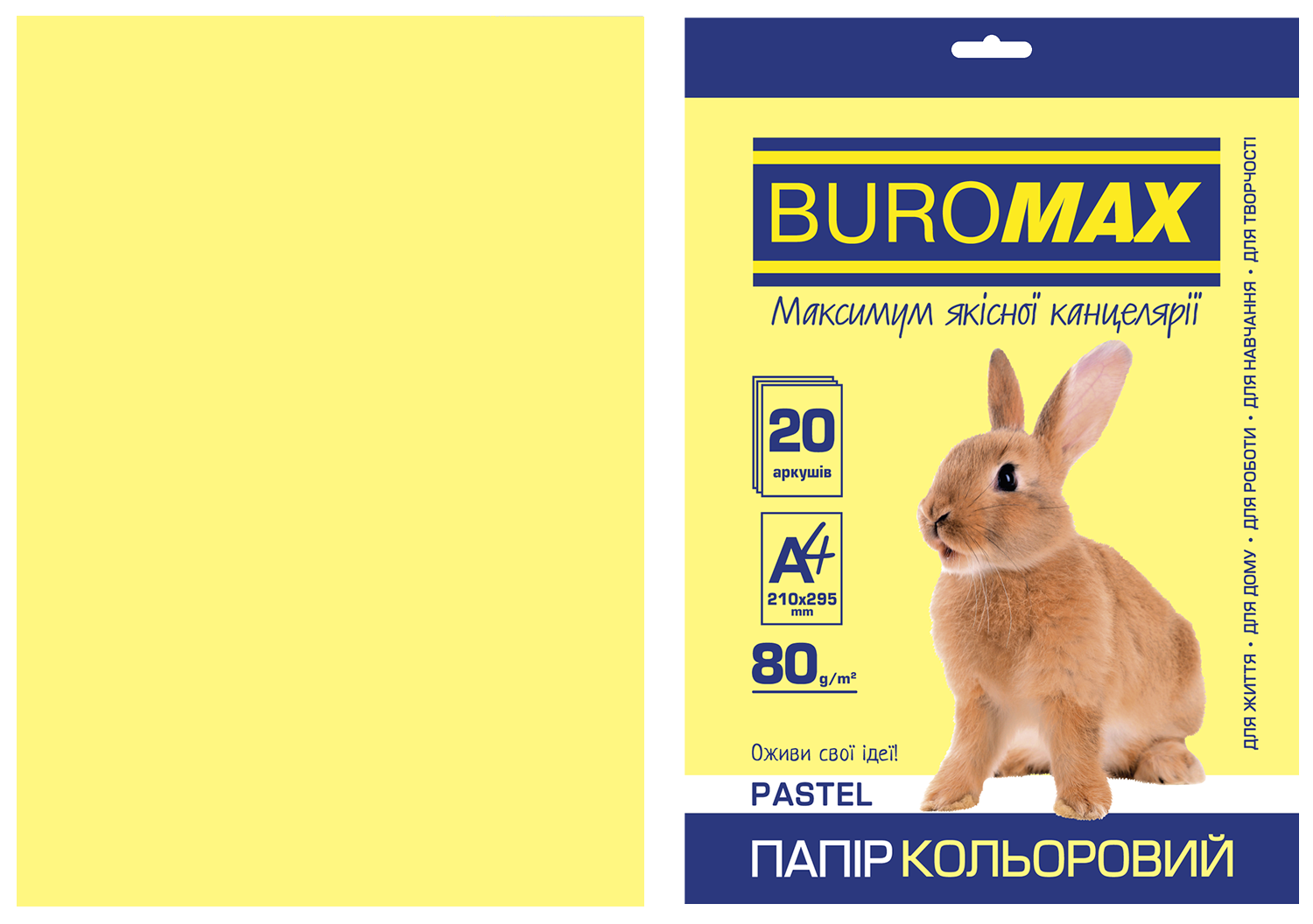 Набор цветной бумаги Buromax PASTEL А4, 80 г/м2, 20 листов, желтый - №1