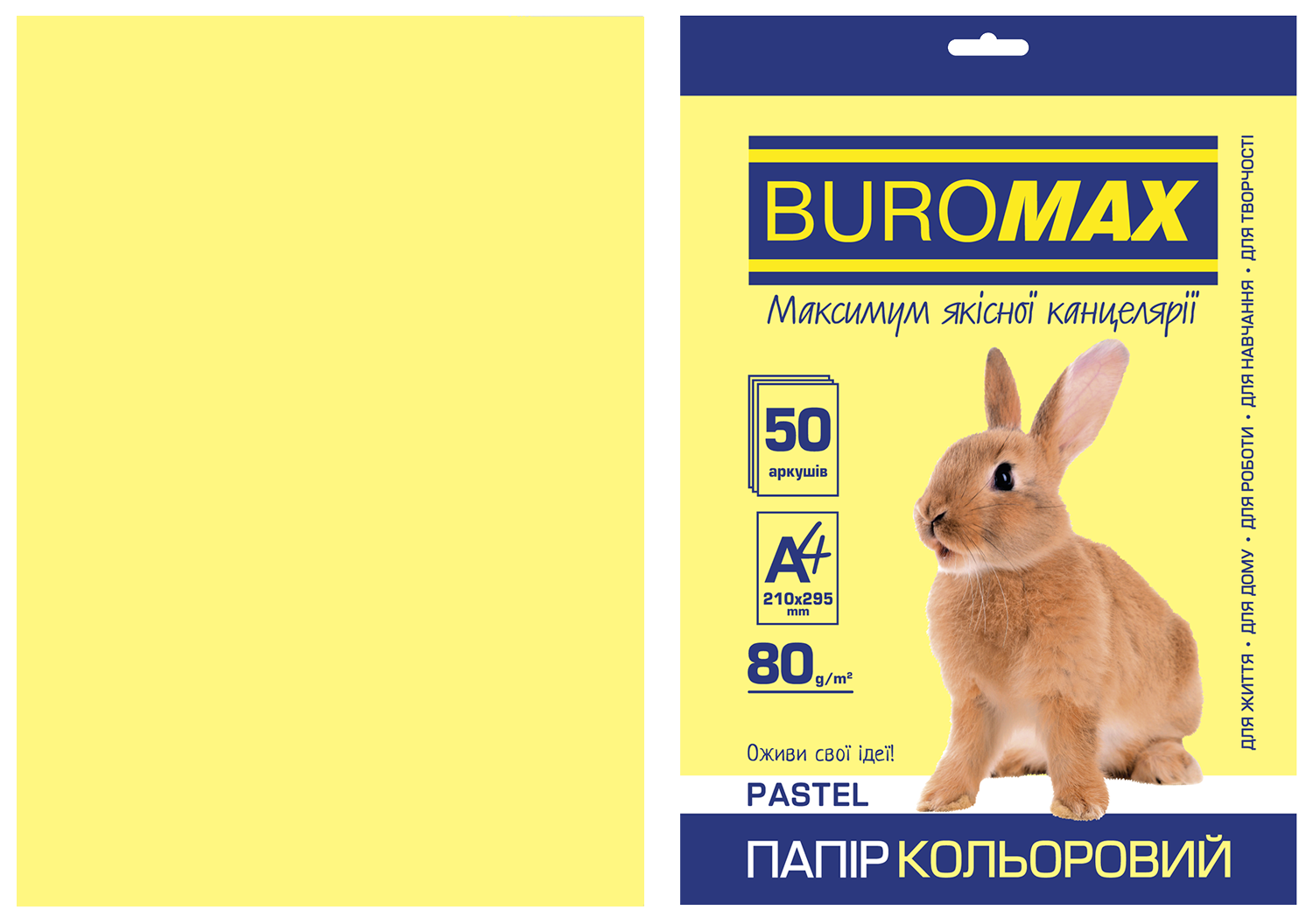 Набор цветной бумаги Buromax PASTEL А4, 80 г/м2, 50 листов, желтый - №1