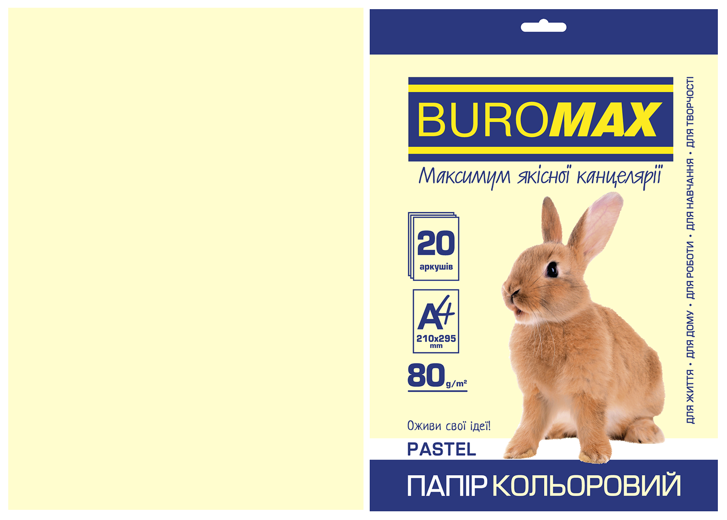 Набор цветной бумаги Buromax PASTEL А4, 80 г/м2, 20 листов, кремовый - №1