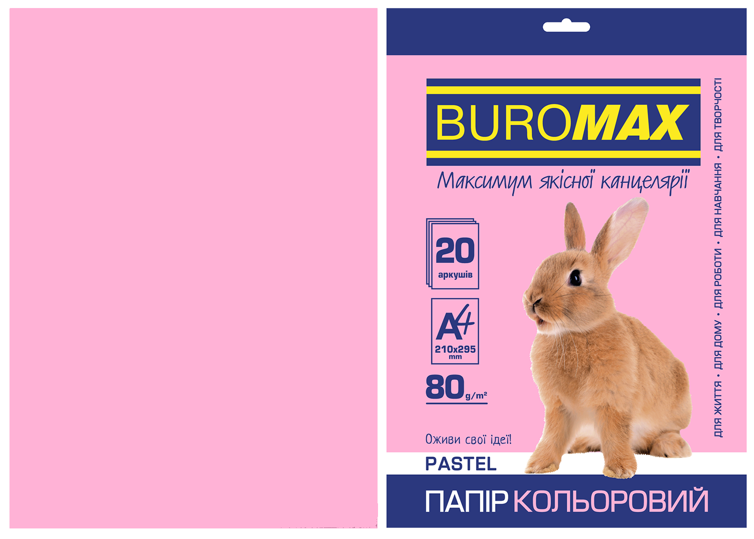 Набор цветной бумаги Buromax PASTEL А4, 80 г/м2, 20 листов, розовый - №1