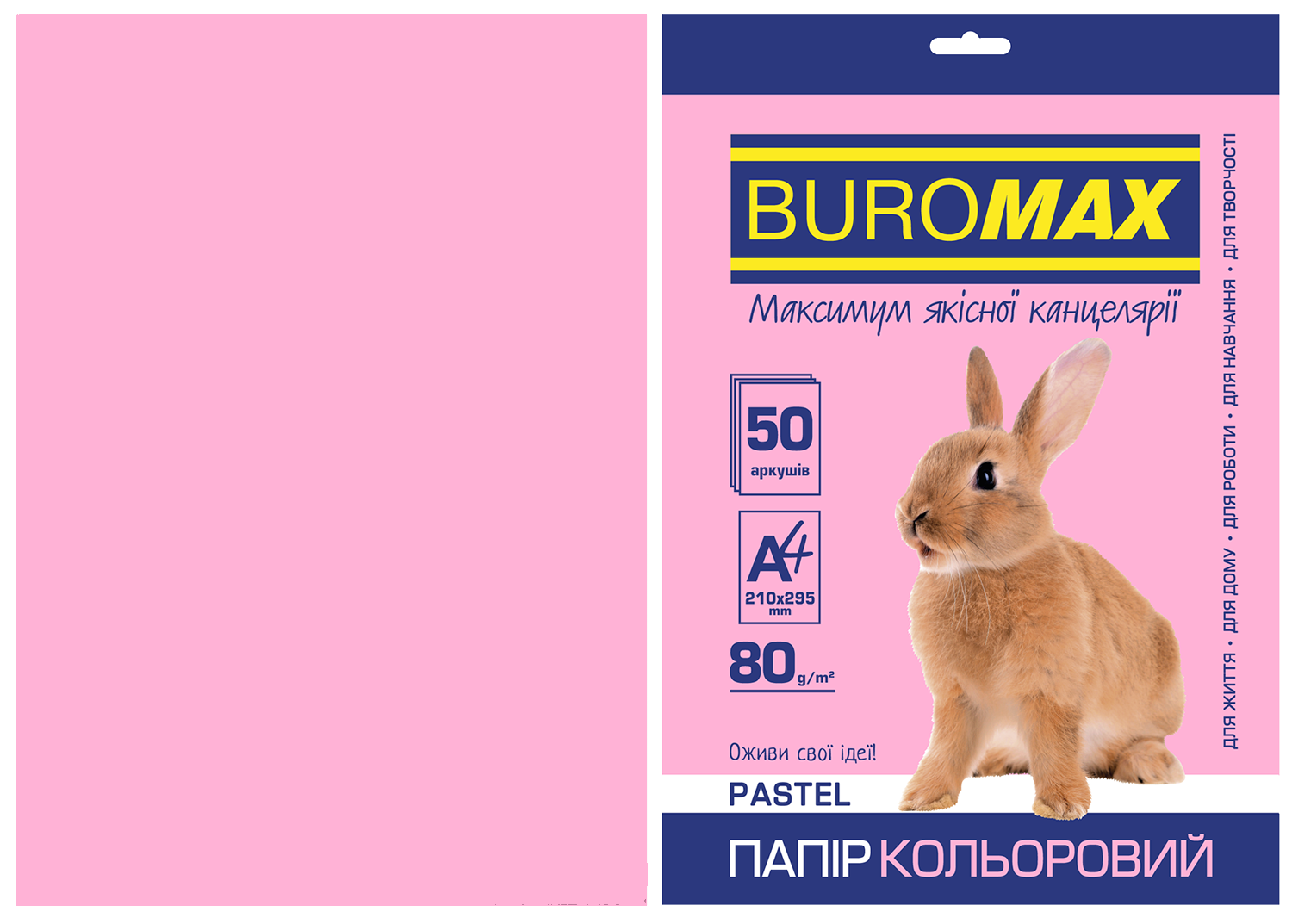 Папір кольоровий А4, 80г/м2, PASTEL, рожевий, 50л.