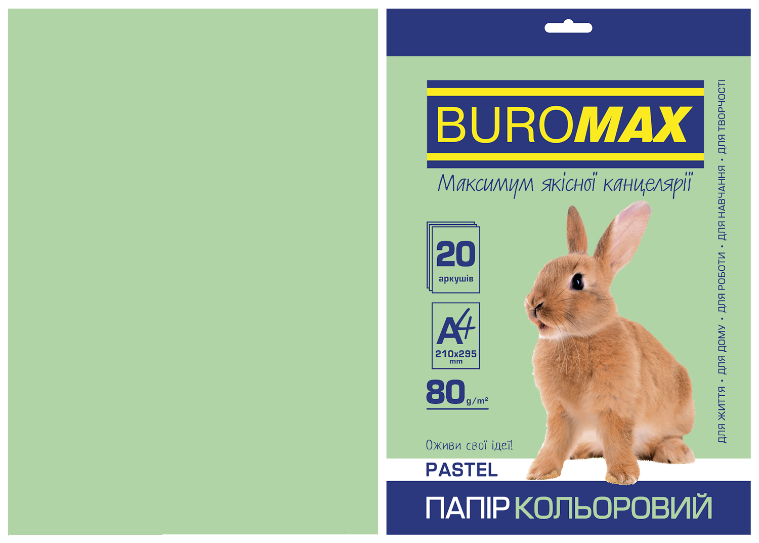 Набор цветной бумаги Buromax PASTEL А4, 80 г/м2, 20 листов, светло-зеленый - №1