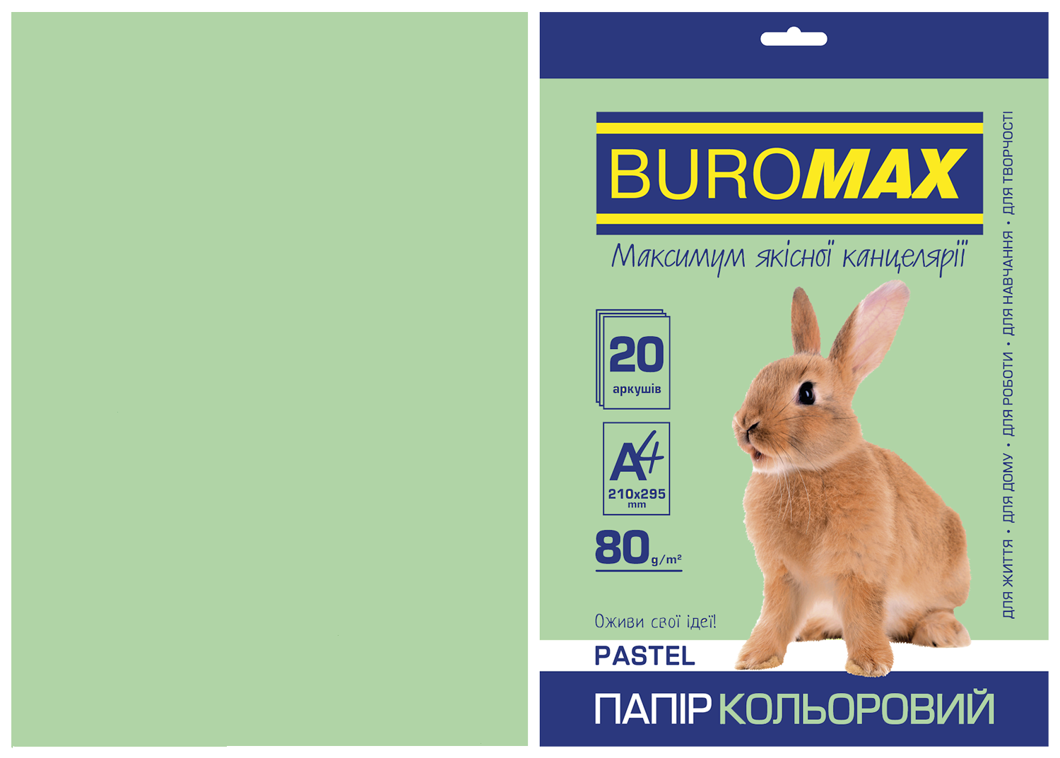 Папір кольоровий А4, 80г/м2, PASTEL, св.-зелений, 20л.
