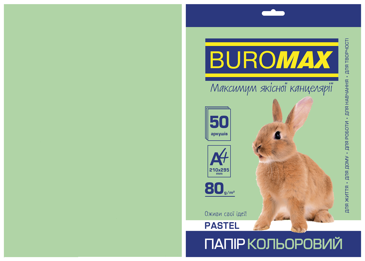 Набор цветной бумаги Buromax PASTEL А4, 80 г/м2, 50 листов, светло-зеленый - №1