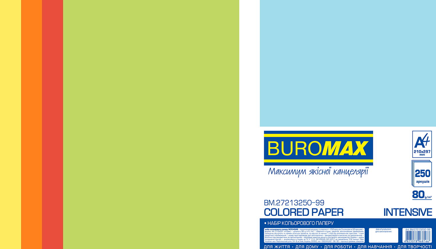 Бумага офисная цветная Buromax INTENSIVE А4, 80 г/м2, 250 листов, ассорти - №1