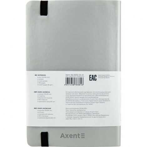 Книга записная Axent Partner Soft 12.5х19.5 см, 96 листов, точка, серебряная - №3